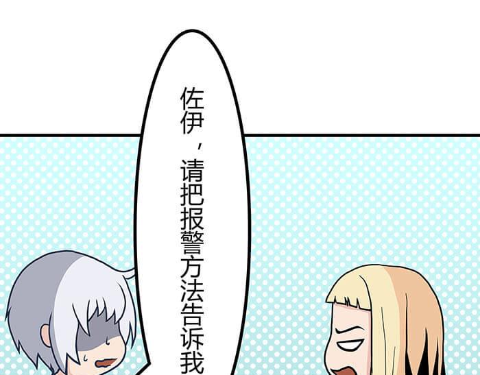 38 有一个词叫做四缺一(1/2)-第37话
