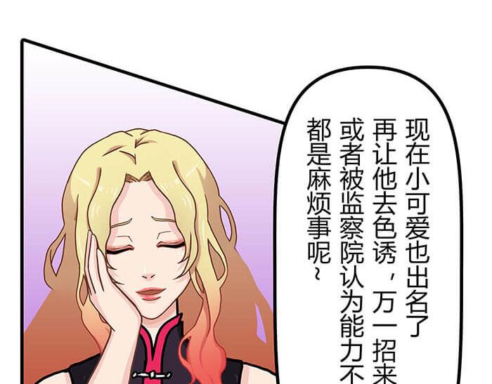 38 有一个词叫做四缺一(1/2)-第37话