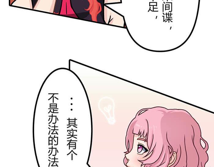 38 有一个词叫做四缺一(1/2)-第37话