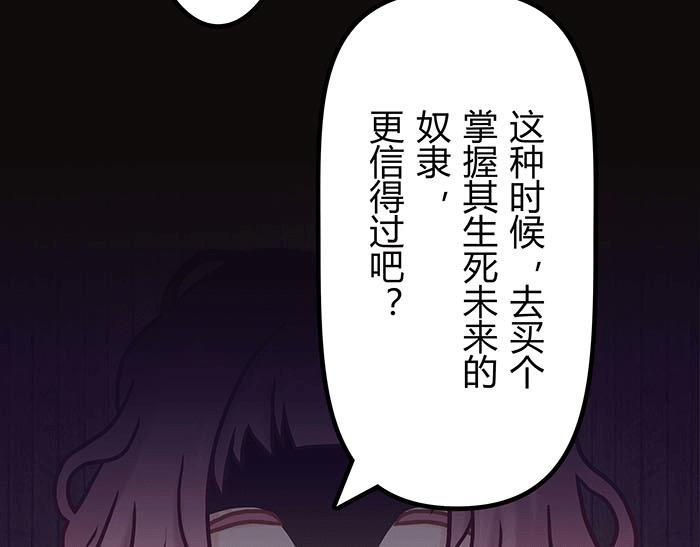 38 有一个词叫做四缺一(1/2)-第37话