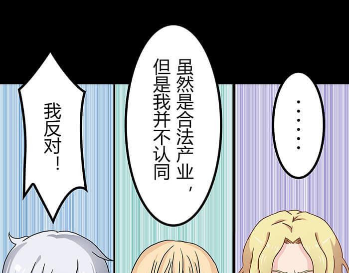 38 有一个词叫做四缺一(1/2)-第37话