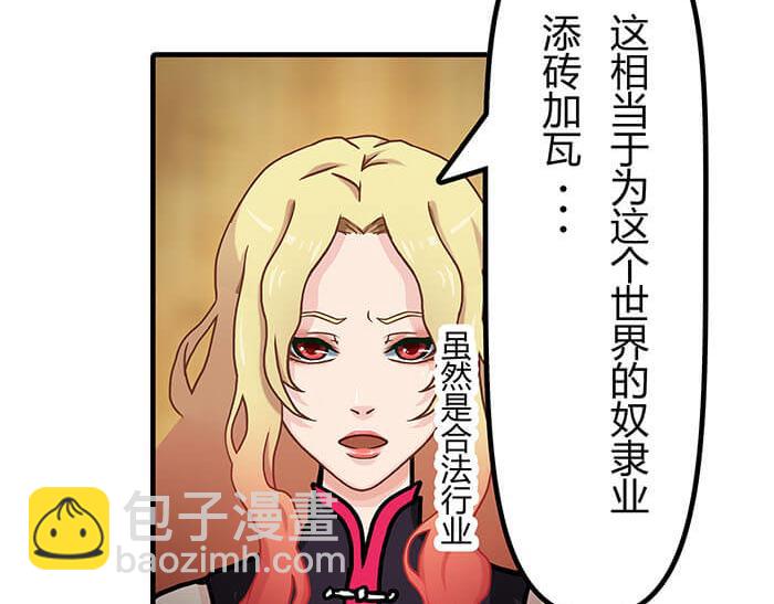 38 有一个词叫做四缺一(1/2)-第37话
