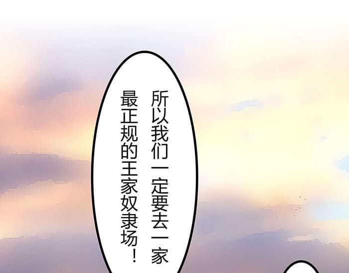 38 有一个词叫做四缺一(1/2)-第37话