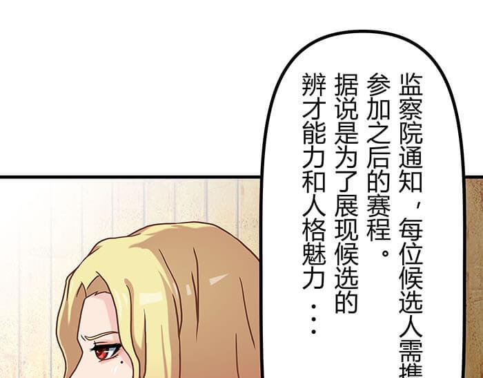 38 有一个词叫做四缺一(1/2)-第37话
