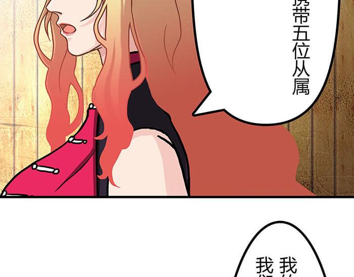 38 有一个词叫做四缺一(1/2)-第37话