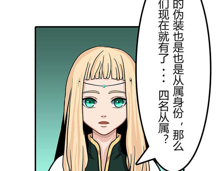 38 有一个词叫做四缺一(1/2)-第37话