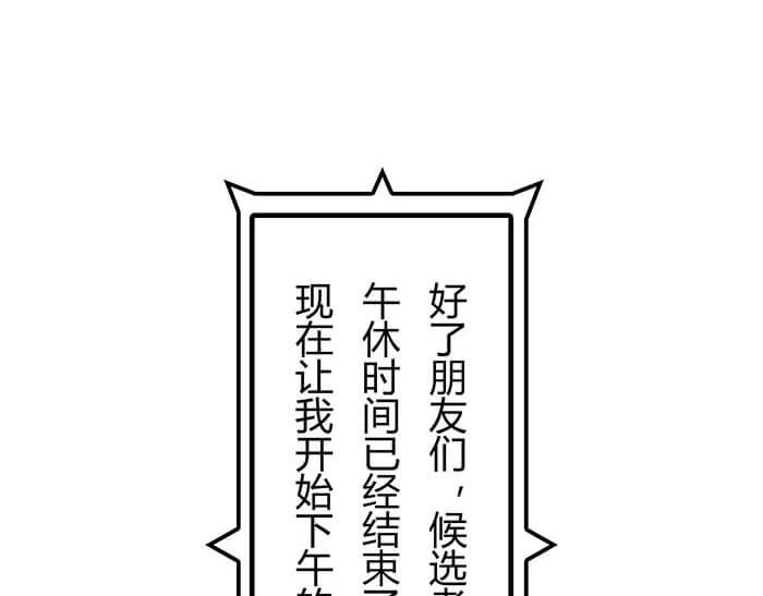 44 完美的约会场所(1/2)-第43话