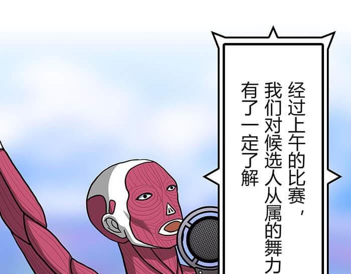 44 完美的约会场所(1/2)-第43话