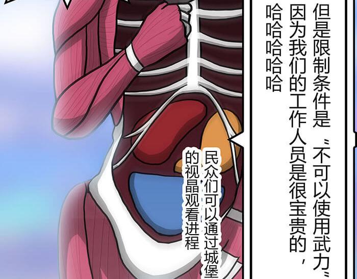 44 完美的约会场所(1/2)-第43话