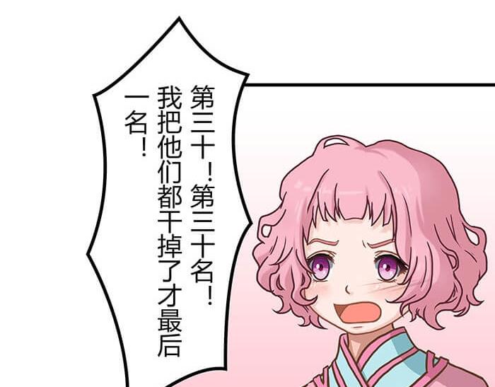 44 完美的约会场所(1/2)-第43话