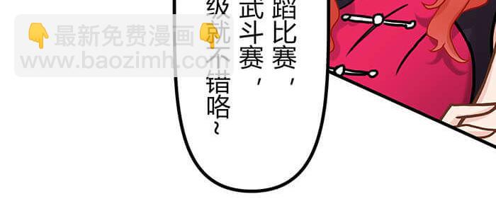 44 完美的约会场所(1/2)-第43话