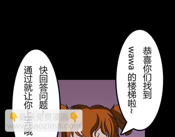 46 游戏的乐趣你想象到了吗？(1/2)-第45话
