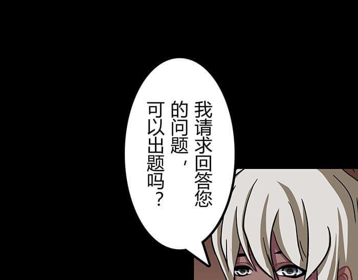46 游戏的乐趣你想象到了吗？(1/2)-第45话