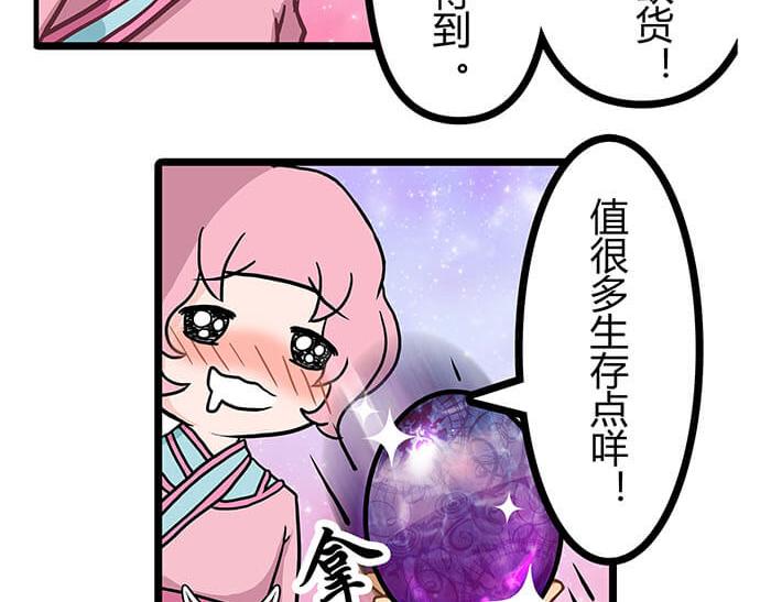 05 动了奇怪的东西后(1/2)-第5话