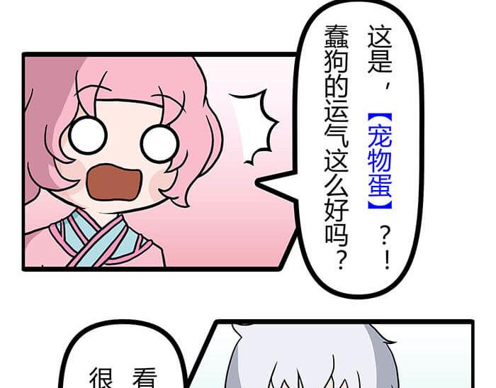 05 动了奇怪的东西后(1/2)-第5话