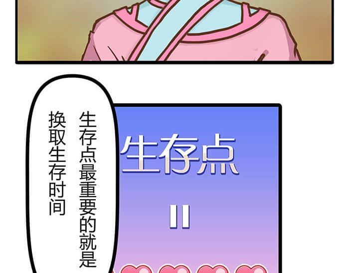 09 再不出发就再不能出发了！(1/3)-第9话