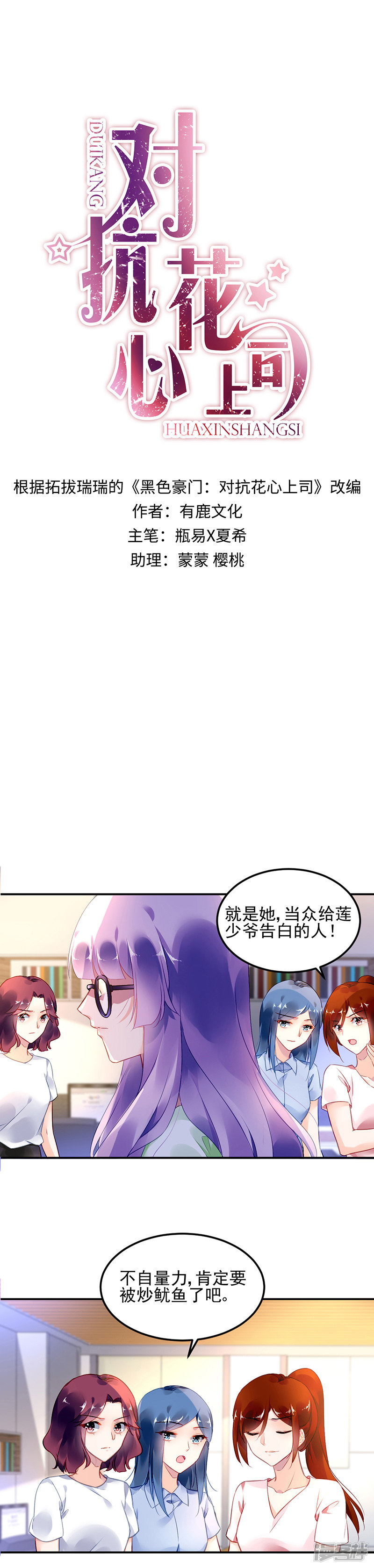 第10话-第25话