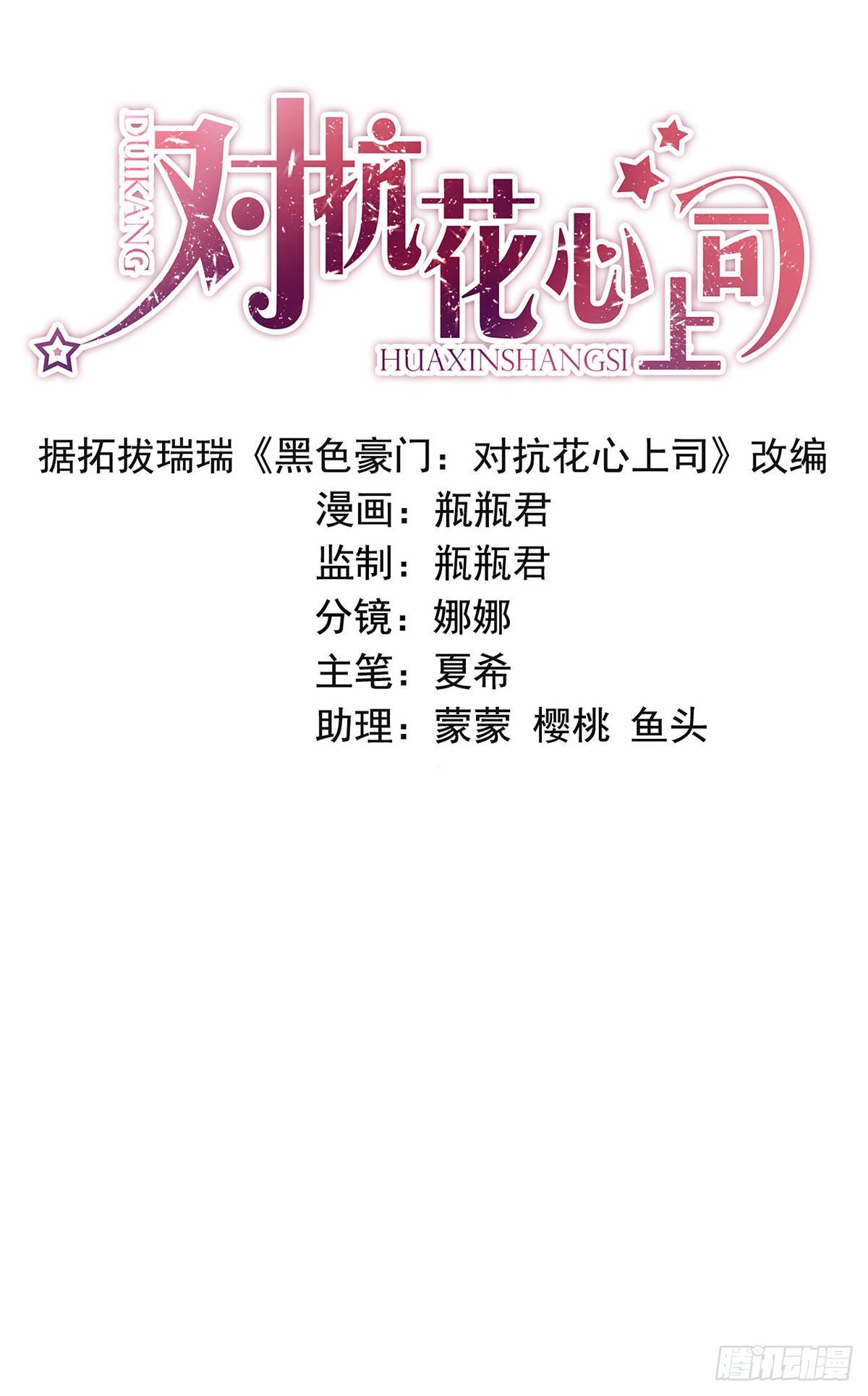 结束-第101话