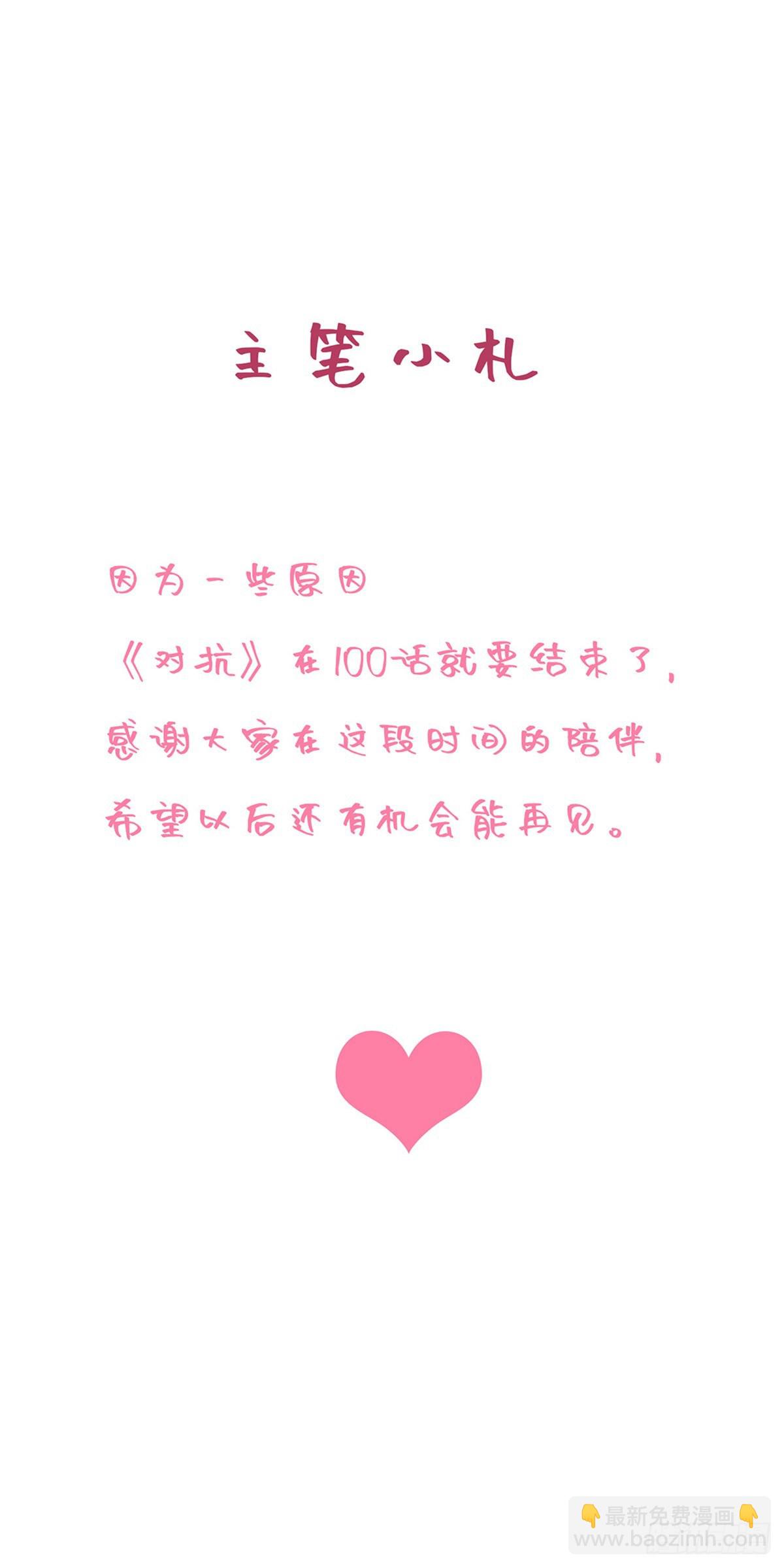 结束-第101话