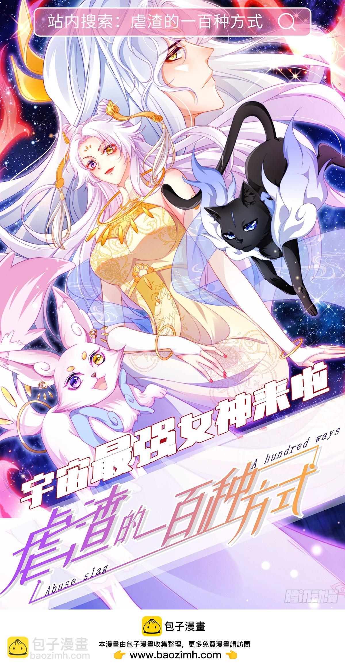 结束-第101话