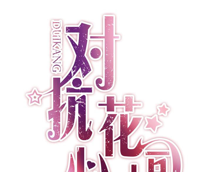 第13话 共进晚餐(1/2)-第13话