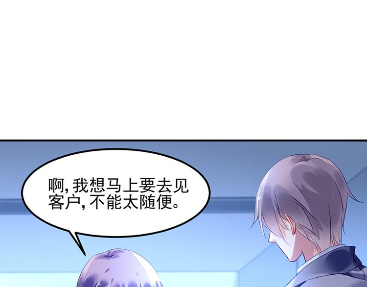 第15话 她是我的私人助理(1/2)-第15话