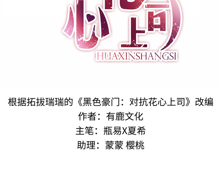 第15话 她是我的私人助理(1/2)-第15话