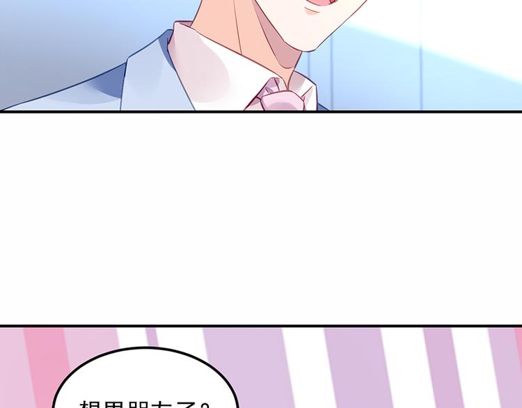 第15话 她是我的私人助理(1/2)-第15话