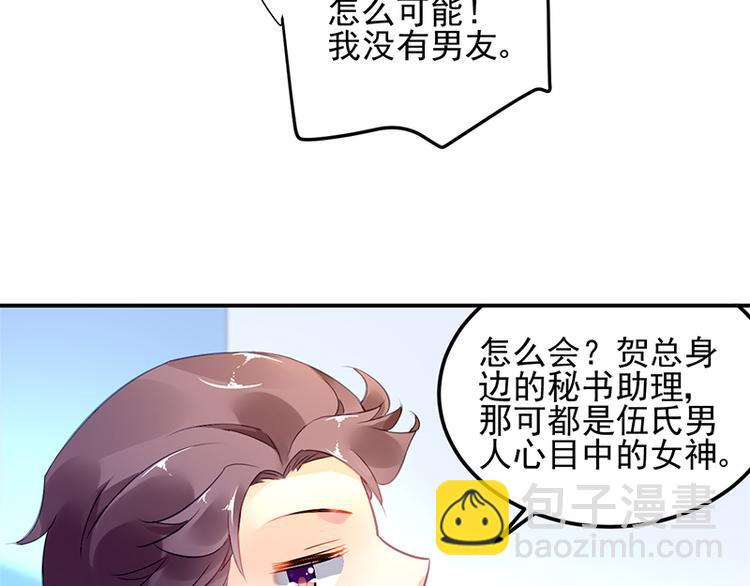 第15话 她是我的私人助理(1/2)-第15话