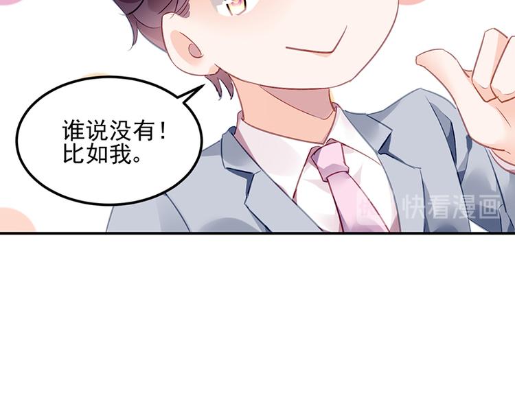 第15话 她是我的私人助理(1/2)-第15话