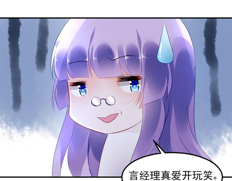 第15话 她是我的私人助理(1/2)-第15话