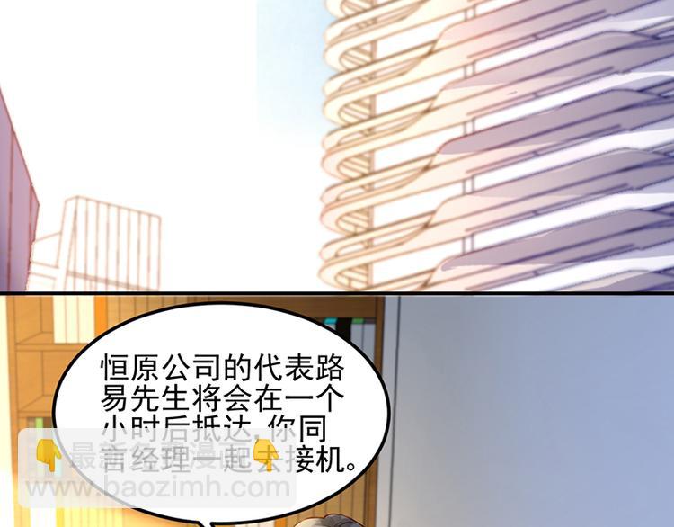 第15话 她是我的私人助理(1/2)-第15话