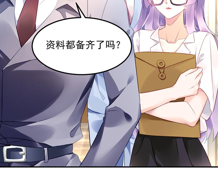第15话 她是我的私人助理(1/2)-第15话