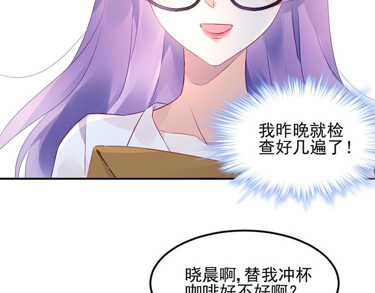 第15话 她是我的私人助理(1/2)-第15话