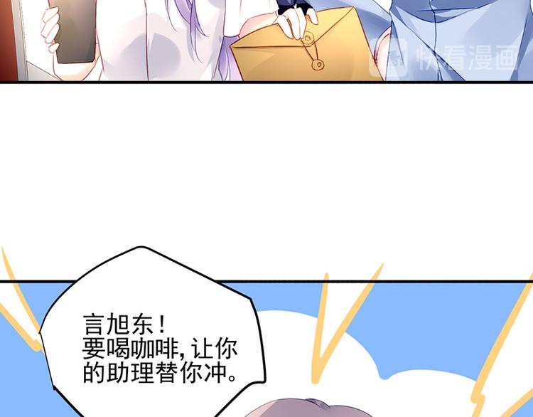 第15话 她是我的私人助理(1/2)-第15话