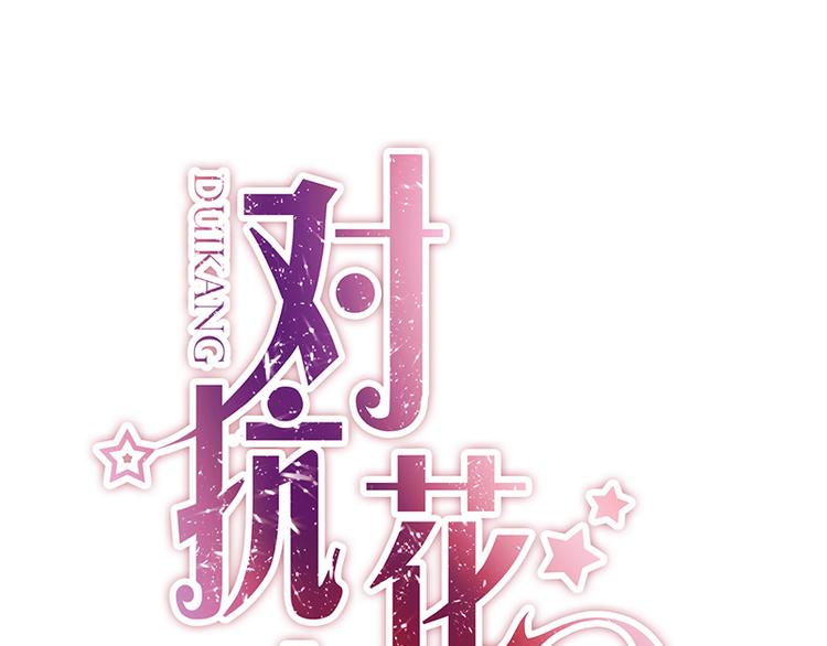 第17话 谈判成功(1/2)-第31话