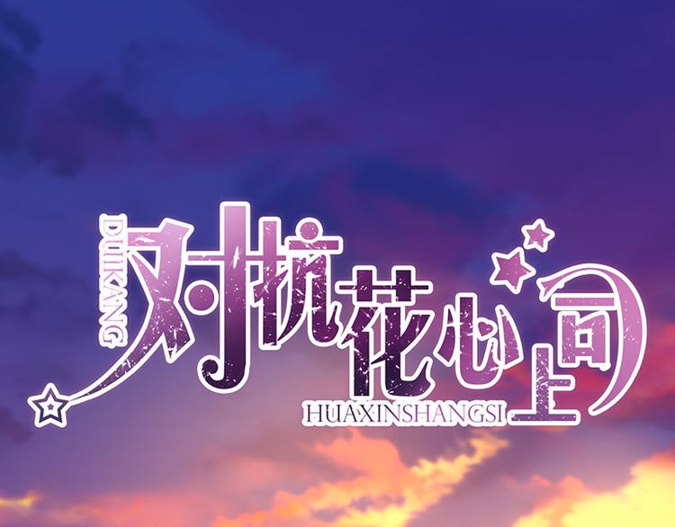 第19话 醉酒(1/2)-第33话