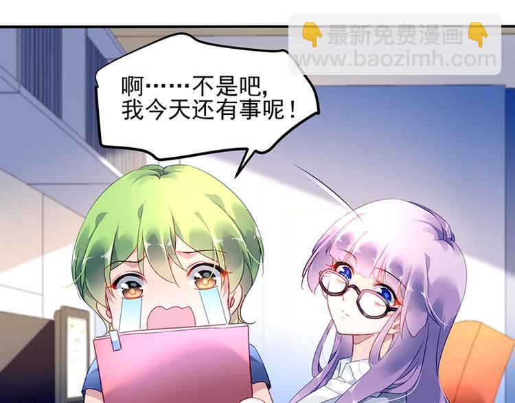 第3话 我这是被拒绝了吗？(1/2)-第3话