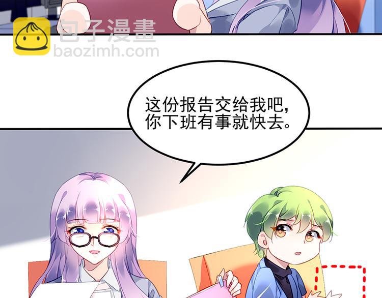 第3话 我这是被拒绝了吗？(1/2)-第3话