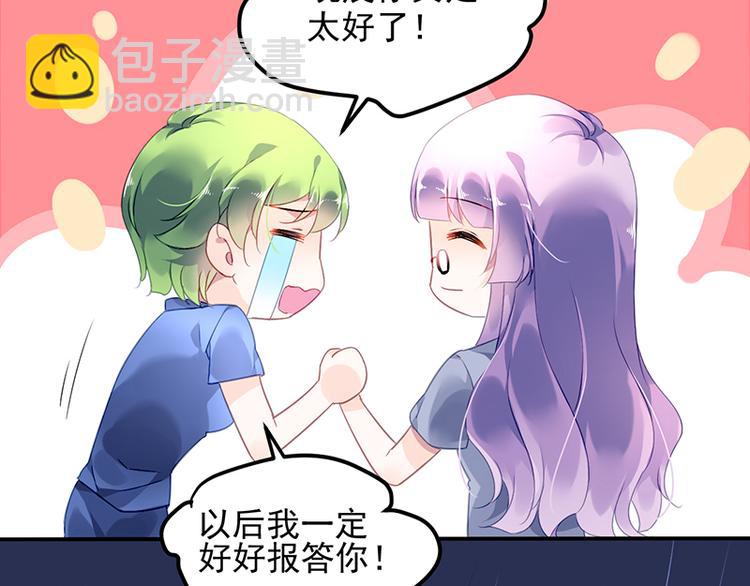 第3话 我这是被拒绝了吗？(1/2)-第3话