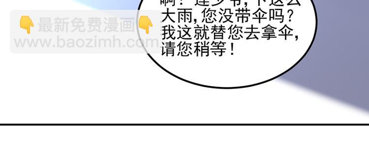 第3话 我这是被拒绝了吗？(1/2)-第3话