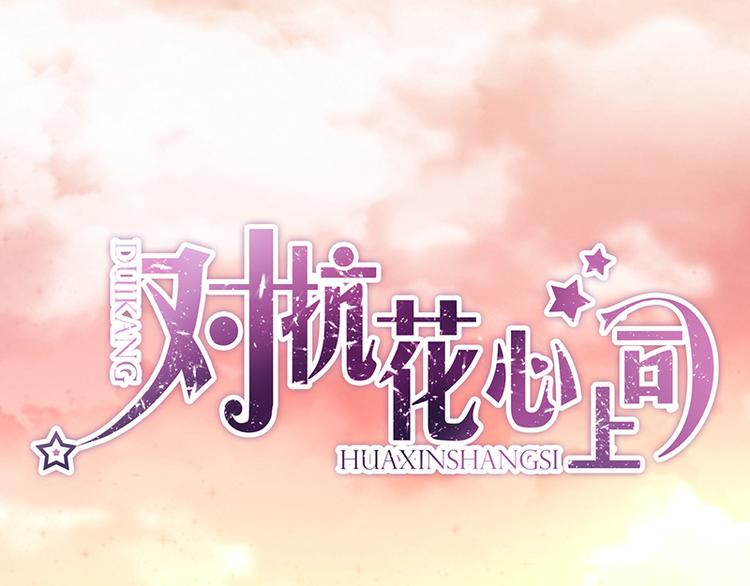 第21话 巧克力(1/2)-第35话