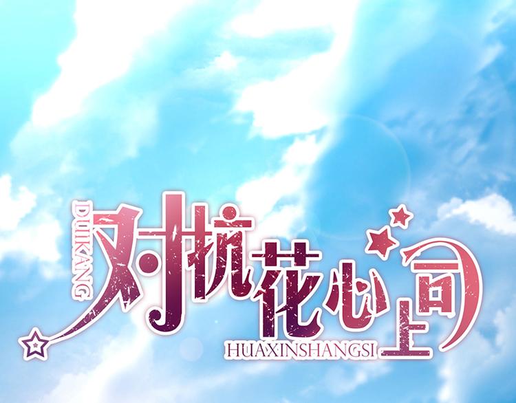 第23话 出国公干(1/2)-第37话