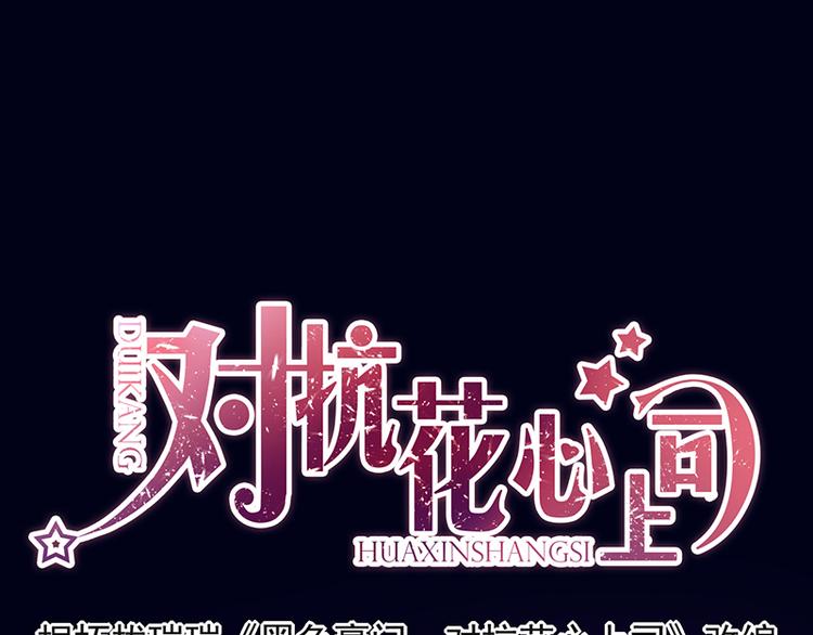 第25话 晓晨出事了(1/2)-第39话