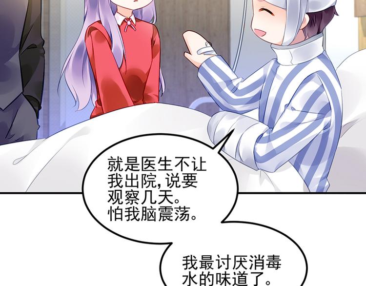 第27话 做我的女人怎么样？(1/2)-第41话