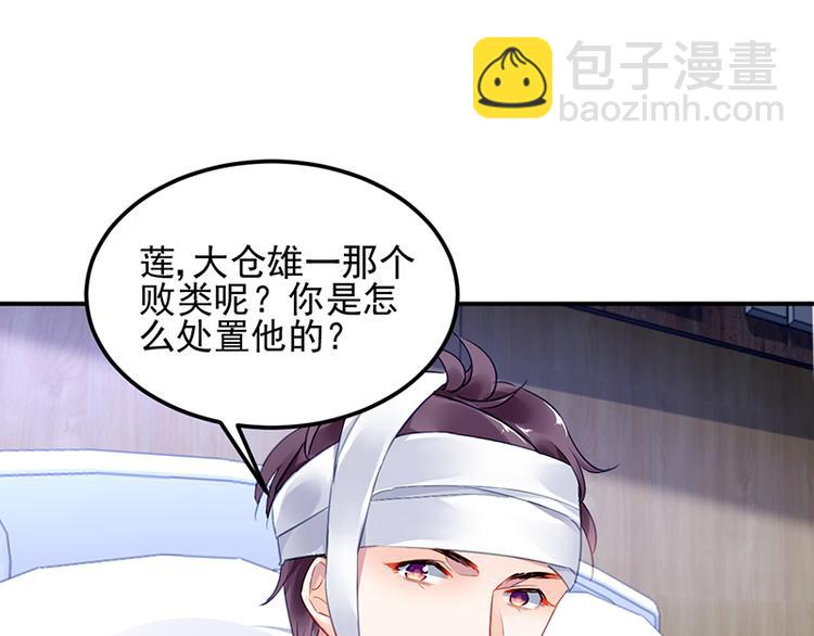 第27话 做我的女人怎么样？(1/2)-第41话