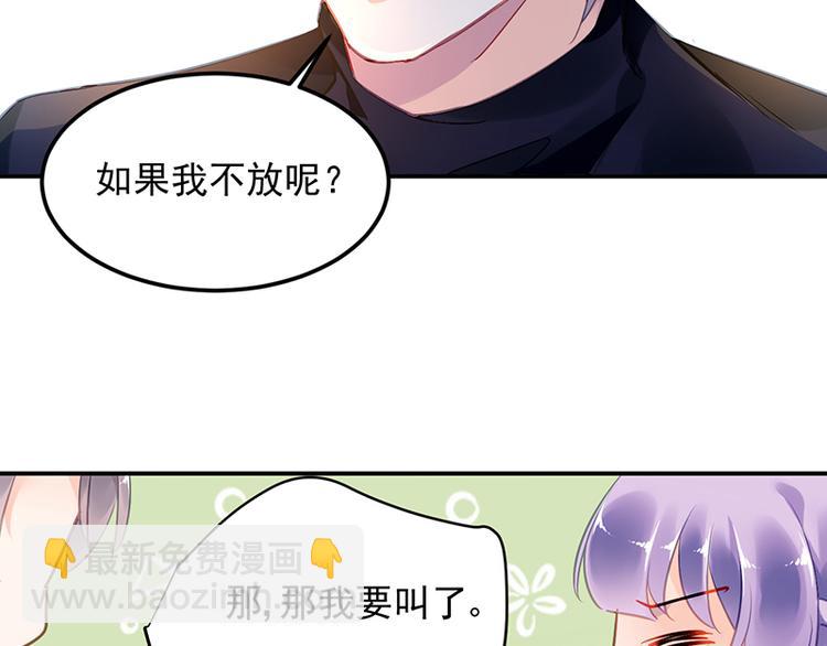 第27话 做我的女人怎么样？(1/2)-第41话