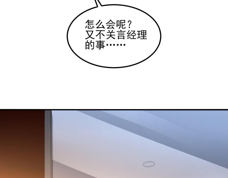 第29话 别考验我的耐性！(1/2)-第43话