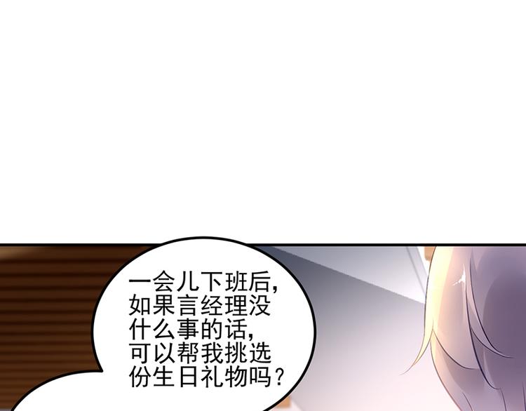 第29话 别考验我的耐性！(1/2)-第43话