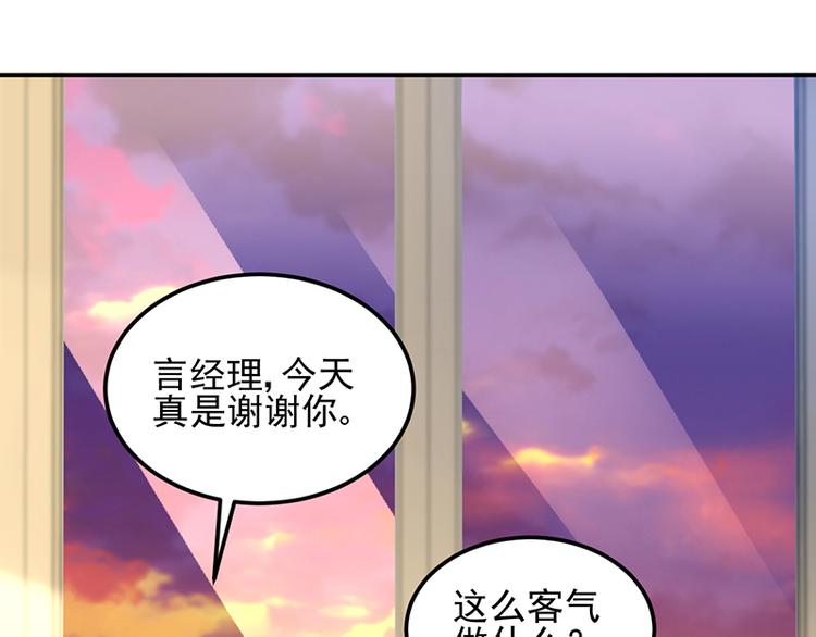 第29话 别考验我的耐性！(1/2)-第43话